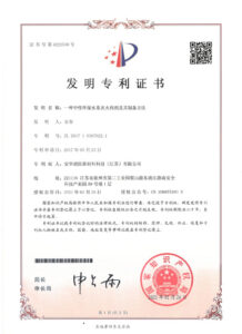 √发明专利一种中性环保水系灭火药剂及其制备方法